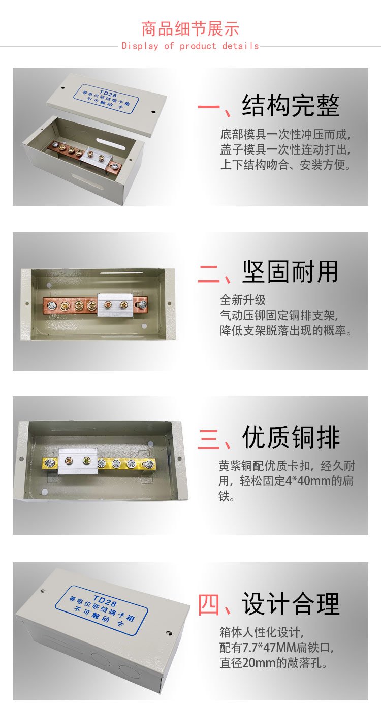 TD28明裝等電位聯(lián)結(jié)端子箱 衛(wèi)生間防雷與安全用電的關(guān)鍵防線